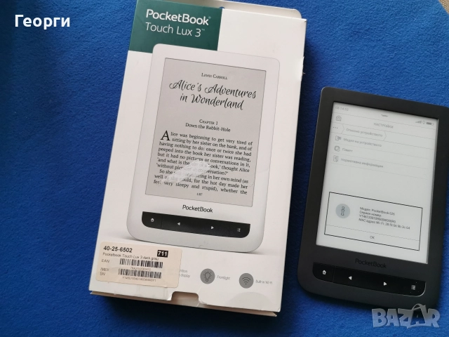 PocketBook Touch Lux 3, снимка 9 - Електронни четци - 52857838