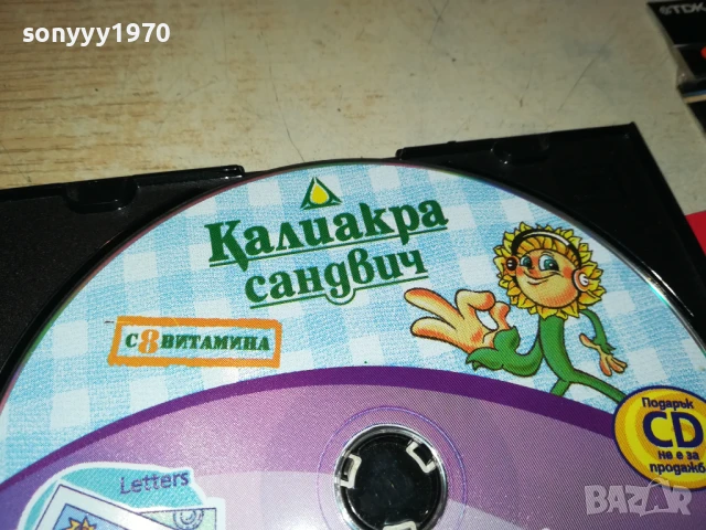 КАЛИАКРА КУРС ПО АНГЛИЙСКИ 3 ЦД 0706250351, снимка 4 - CD дискове - 50579794