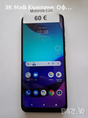 Мобилен телефон Motorola E20