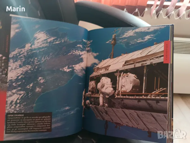 Енциклопедия за космоса , снимка 3 - Енциклопедии, справочници - 50225674