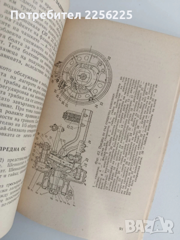 ЛОТ Товарни автомобили, снимка 3 - Специализирана литература - 54290630