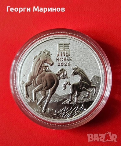 Сребърна монета, австралийски лунар, Кон, 1/2 унция, 2026 г., снимка 3 - Нумизматика и бонистика - 52627515