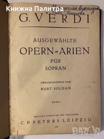 Ausgewählte Opern-Arien für Sopran, Band 1§ Band 2, снимка 1 - Други - 32195976