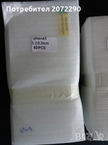 протектор за iPhone X,Силиконов калъф за iPhone 7, iPhone 8 Plus, снимка 8 - Калъфи, кейсове - 31011210