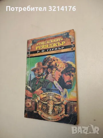 Летище - Артър Хейли, снимка 10 - Художествена литература - 49872387