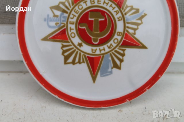 Порцеланов сувенир СССР орден ''Отечествена война'', снимка 4 - Колекции - 40013664