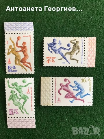 Пощенски марки от СССР  - спорт , снимка 8 - Филателия - 32185114