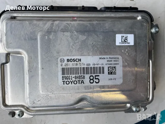 89661-0H850 / 0261S1057A ECU компютър  от Toyota Aygo X 1.0 VVT-i KGB70 двигател 1KR-FE, 72 кс., 5ск