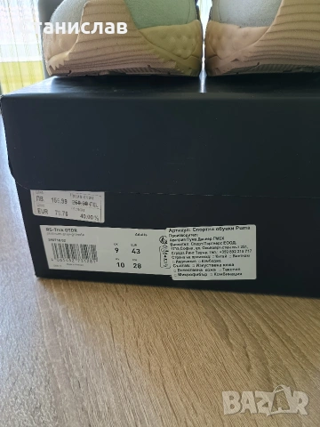 Puma 43 номер, нови, снимка 6 - Маратонки - 54049541