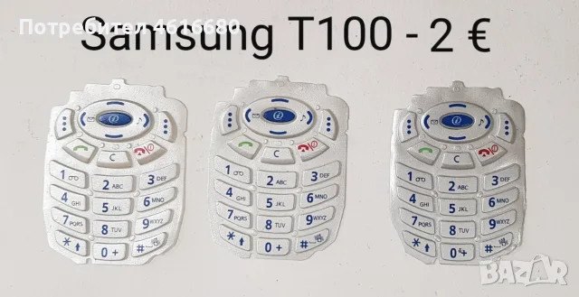 Samsung E700, D600, E820, E800, A300, A100, A800,R210,X100,N500,A200,T100,A400,X600,N620,R220,C100, снимка 13 - Резервни части за телефони - 56234865