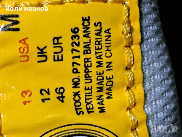 CATERPILAR-оригинални нови 46 номер, снимка 18 - Маратонки - 49669954