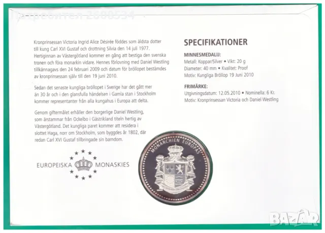 ПОСРЕБРЕН ПЛАКЕТ В НУМИЗМАТИЧЕН ПЛИК (NUMISBRIEF) - ШВЕЦИЯ, снимка 5 - Нумизматика и бонистика - 48543285
