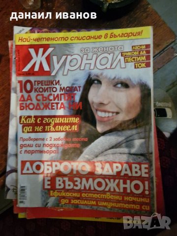 Журнал 3/2014, снимка 1