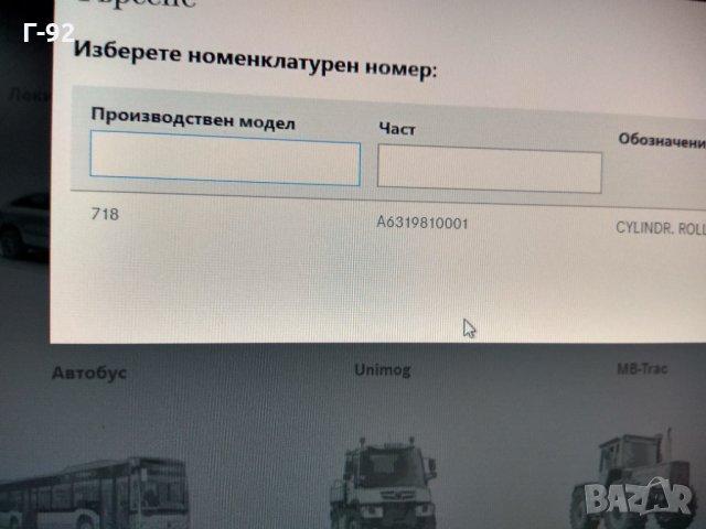 A6319810001**НОВО**MERCEDES-BENZ ЛАГЕР ЗА СКОРОСТНА КУТИЯ, снимка 4 - Части - 31965506