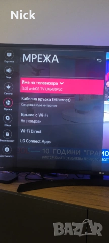 LG Смарт телевизор 42' без забележки , снимка 7 - Телевизори - 54237458