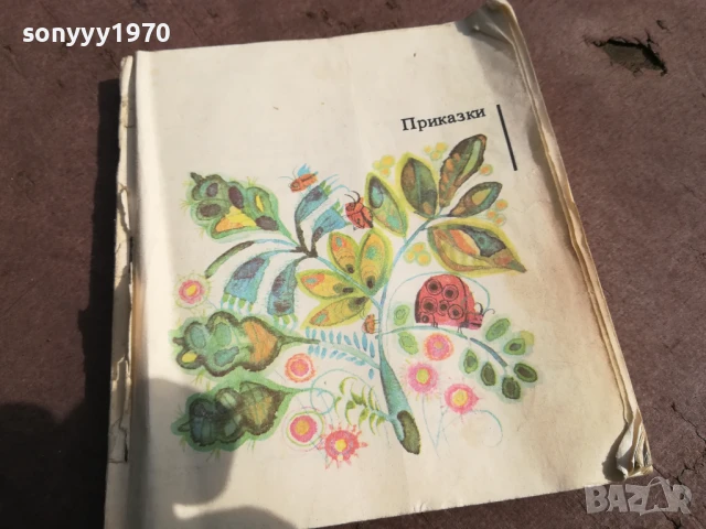 ПРИКАЗКИ 0706250456, снимка 3 - Детски книжки - 50579896