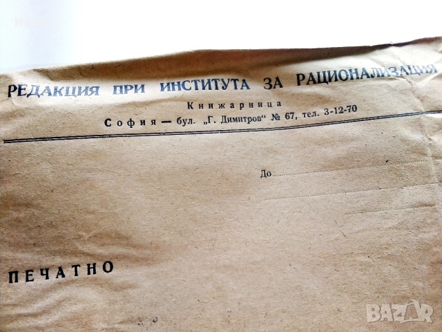 Стара книжка " Български Държавни Стандарти" - за изкупуване и клане на животни - 1962г., снимка 2 - Специализирана литература - 52479492