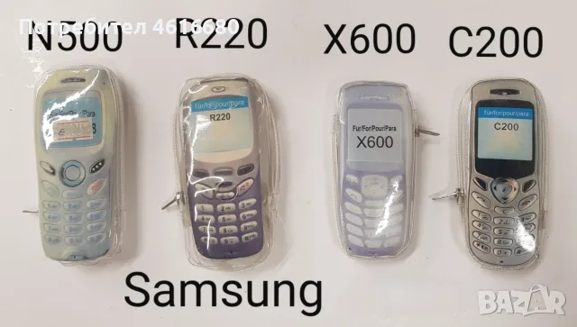Калъф за Nokia 8210,8310,6820,3310,7610,6310,6210,6630,6600,Siemens ST55,MC60,C62,A60,Alcatel,Motoro, снимка 11 - Калъфи, кейсове - 56232910