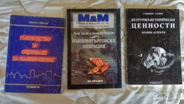 Сделки с ценни книжа, снимка 3 - Специализирана литература - 30040869