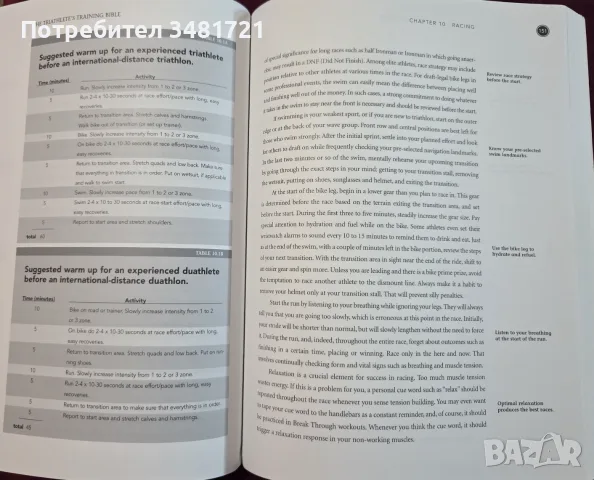 The Triathlete's Training Bible, снимка 10 - Здраве, медицина и спорт - 55964381