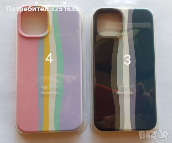 Калъф RAINBOW за Iphone 14 / Iphone 14 pro / Iphone 14 pro max/ Iphone 11, снимка 2 - Калъфи, кейсове - 38489916