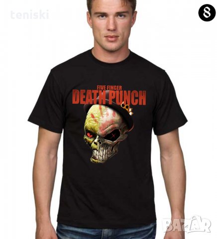  Рок тениска Five Finger Death Punch Модели и размери , снимка 8 - Тениски - 29914762