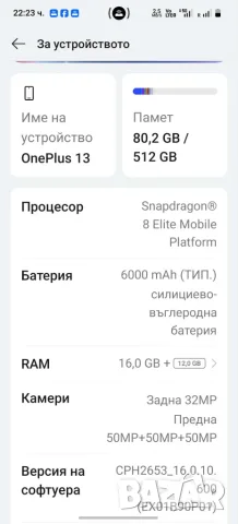 OnePlus 13 Midnight Ocean  с подарък 2 калъфа, снимка 11 - Телефони с две сим карти - 56524911