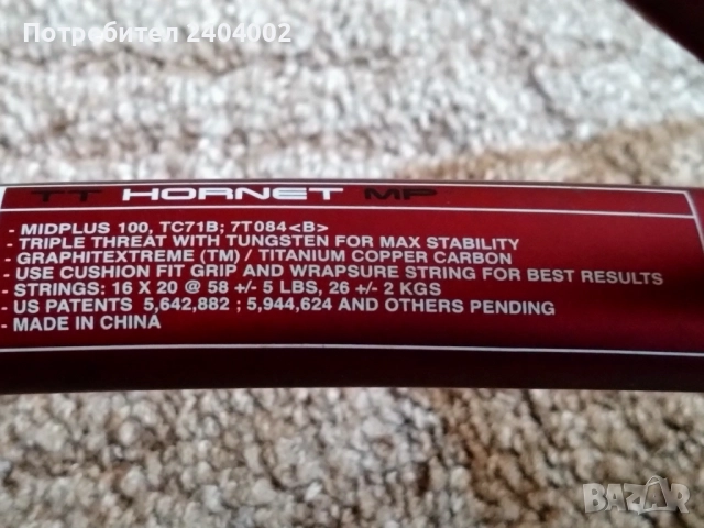 Ракета за тенис Prince Hornet M925 , снимка 10 - Тенис - 51550711