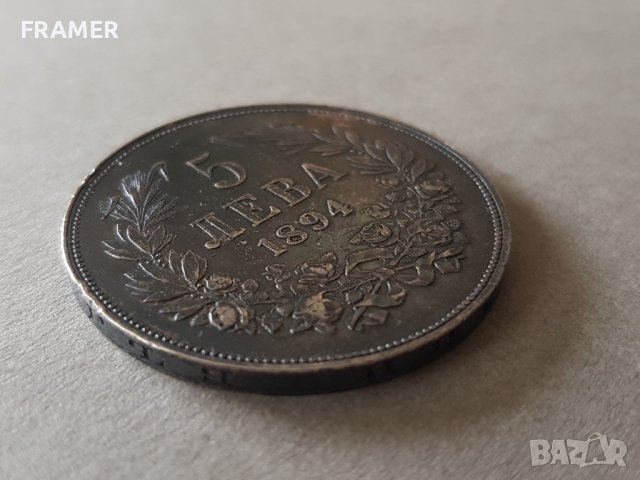 5 лева 1894 година България отлична Сребърна монета №4, снимка 3 - Нумизматика и бонистика - 42370417