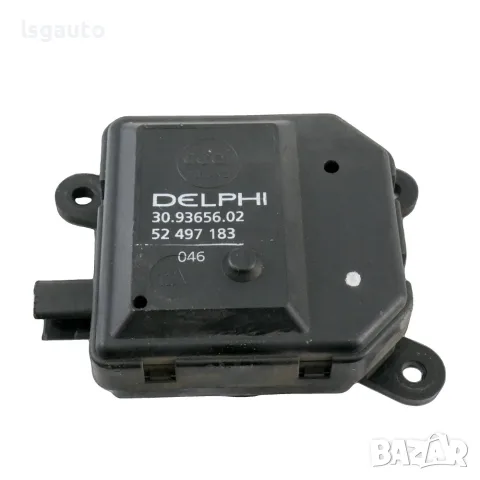 Моторче клапи парно Opel Astra H (A04) 2004-2010 ID: 164323 ОЕМ: 52497183