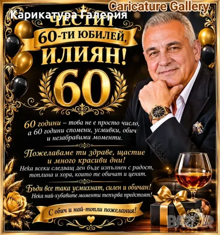 Дигитални Карикатури Портрет Ръчна Рисувана Карикатура Подарък Рожден ден Юбилей Двойка Картини 