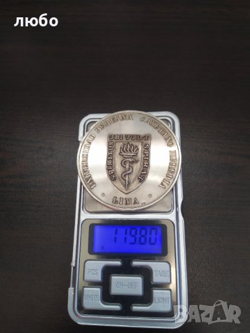 Голям Сребърен Медал 0.925, снимка 6 - Нумизматика и бонистика - 44415873