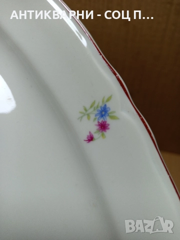 Соц Стара Голяма Българска Порцеланова Чиния Плато 1.150кг., снимка 7 - Антикварни и старинни предмети - 52777128