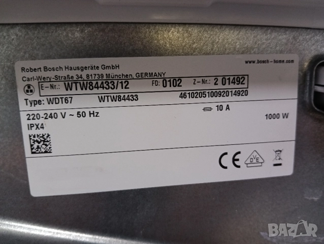 Сушилня с термопомпа Бош Bosch Serie 6 A+++ 8кг 2 години гаранция!, снимка 13 - Сушилни - 51764207