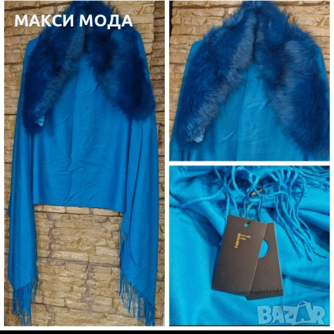 Шал наметкя