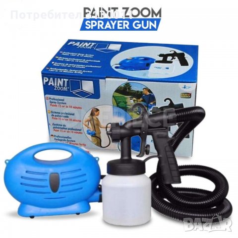 ПРОМОЦИЯ Нова 650 W Машина за боядисване Paint Zoom (Пейнт зуум) вносител !!!, снимка 13 - Други инструменти - 33733235