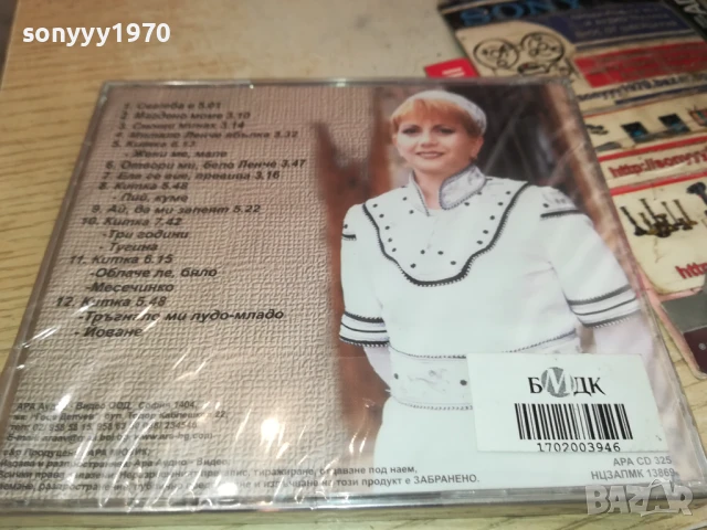 НИКОЛИНА ЧАКЪРДЪКОВА-НОВО ЦД 2805251717, снимка 4 - CD дискове - 50460475