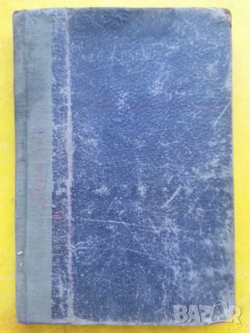 Геология  Учебник за VI клас на гимназиите , издаден 1950 г. добро състояние, снимка 2 - Учебници, учебни тетрадки - 31028463