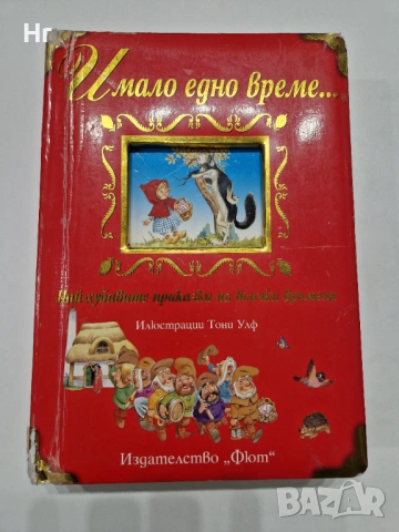 Книжка с приказки издателство 