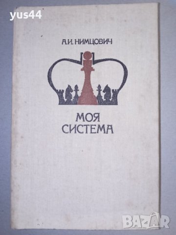 Шахмат., снимка 1 - Шах и табла - 38494402