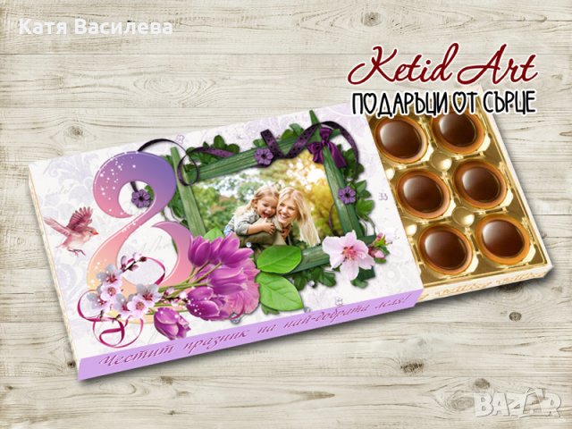 Кутия бонбони Toffifee със снимка, снимка 12 - Романтични подаръци - 31474182