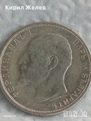 Сребърна монета 50 стотинки 1913г. Царство България Цар Фердинанд първи 24866, снимка 10 - Нумизматика и бонистика - 51487169