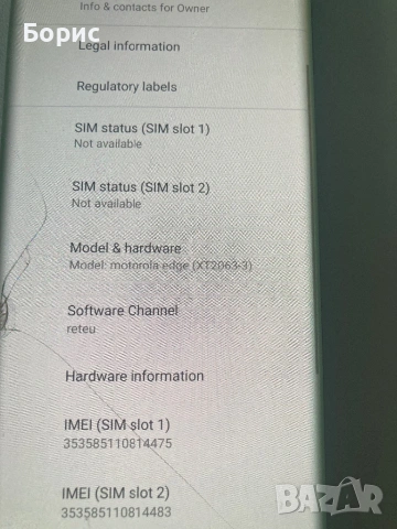 Motorola Edge XT2063-3, работещ.спукано стъкло, снимка 5 - Motorola - 53075341