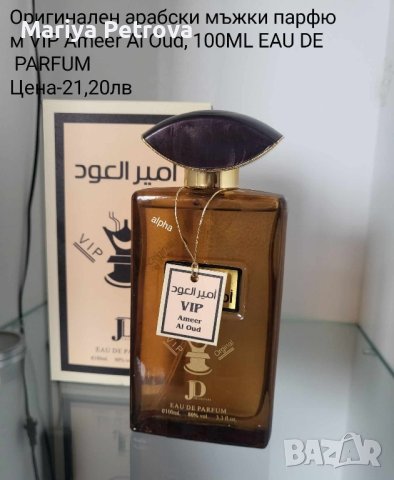 Арабски парфюми, снимка 7 - Дамски парфюми - 44201808