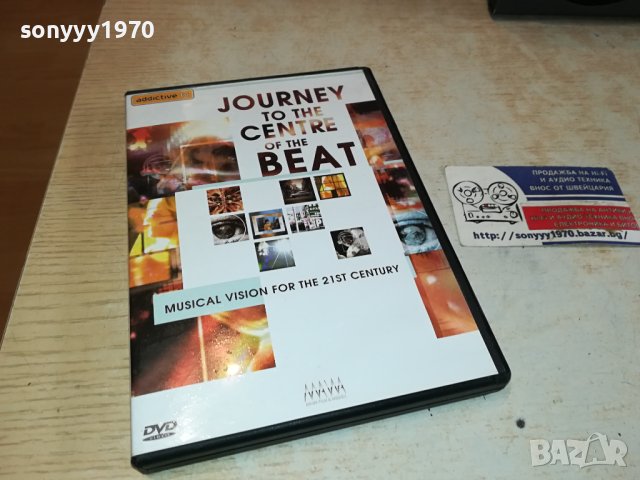JOURNEY TO THE CENTRE OF THE BEAT-DVD-ВНОС GERMANY 3110231506