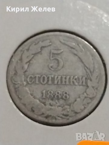 Монета 5 стотинки 1888 година период - Цар Фердинанд първи Български - 17726, снимка 4 - Нумизматика и бонистика - 31083306