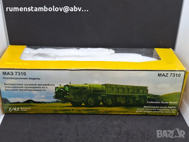 Маз 7310 - Арек / Елекон, 1:43, снимка 7 - Колекции - 53101231