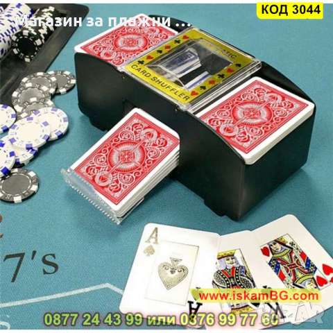 Автоматична машинка-разбърквач на тестета карти - КОД 3044, снимка 5 - Друга електроника - 44744837