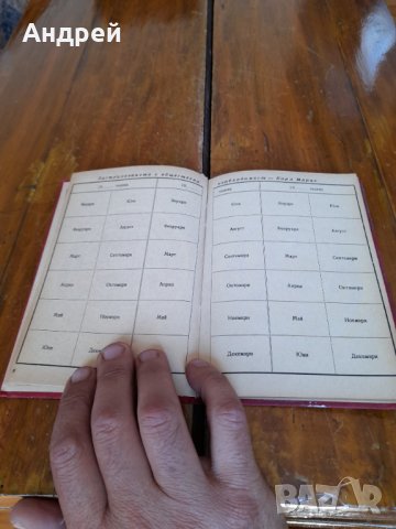 Стара застрахователна книжка,Народна застраховка, снимка 7 - Други ценни предмети - 33932965