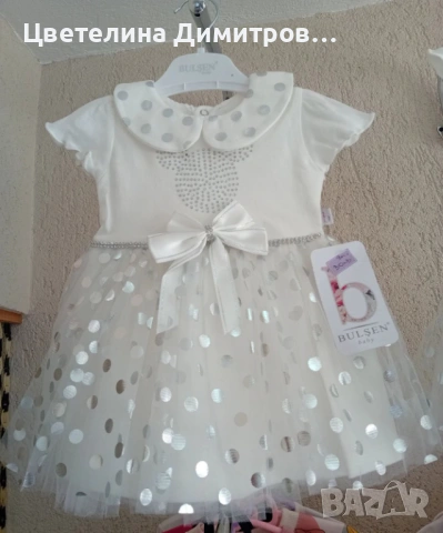 Бебешка рокля 